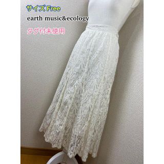 アースミュージックアンドエコロジー(earth music & ecology)の【タグ付未使用】earthmusic&ecology マーメイドスカート(ロングスカート)