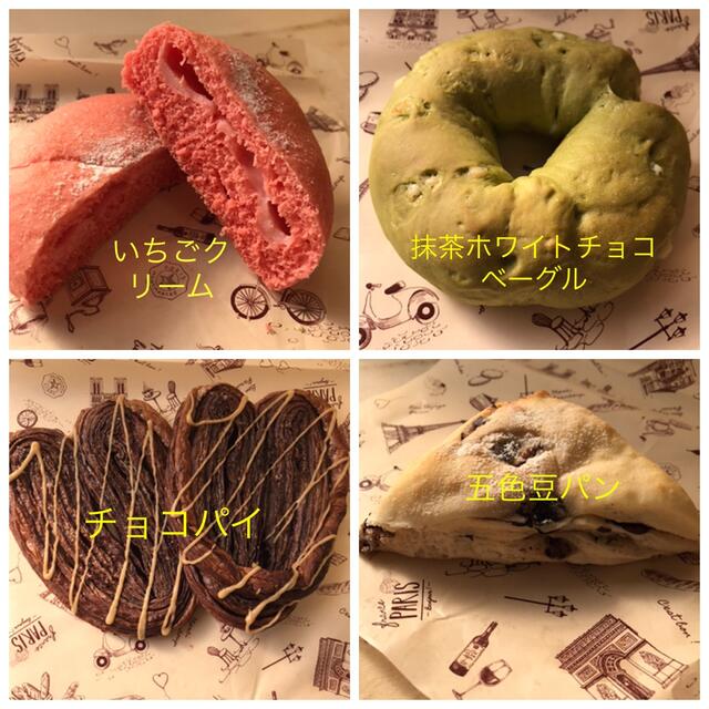 手作りパン詰め合わせセット 1