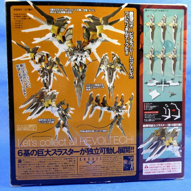 アヌビス★ZONE OF THE ENDERS Z.O.E★Z.O.E★未使用品