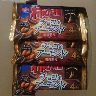 カメダセイカ(亀田製菓)のぽぽ様専用    (亀田製菓 柿の種チョコ&アーモンド3袋)(菓子/デザート)