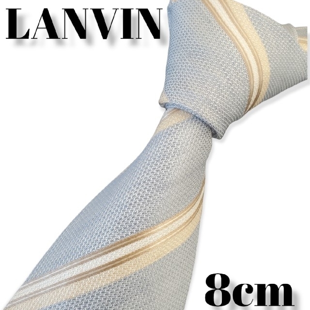 【新入荷】LANVIN　ハイブランドネクタイ　ストライプ　水色　ベージュ　メンズ