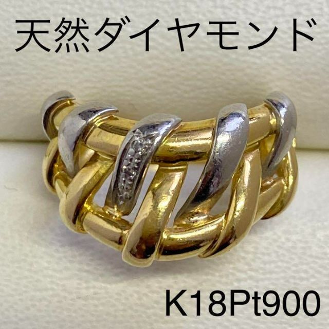 完璧 K18Pt900 幅広 天然ダイヤモンドリング D0.03ct サイズ16号