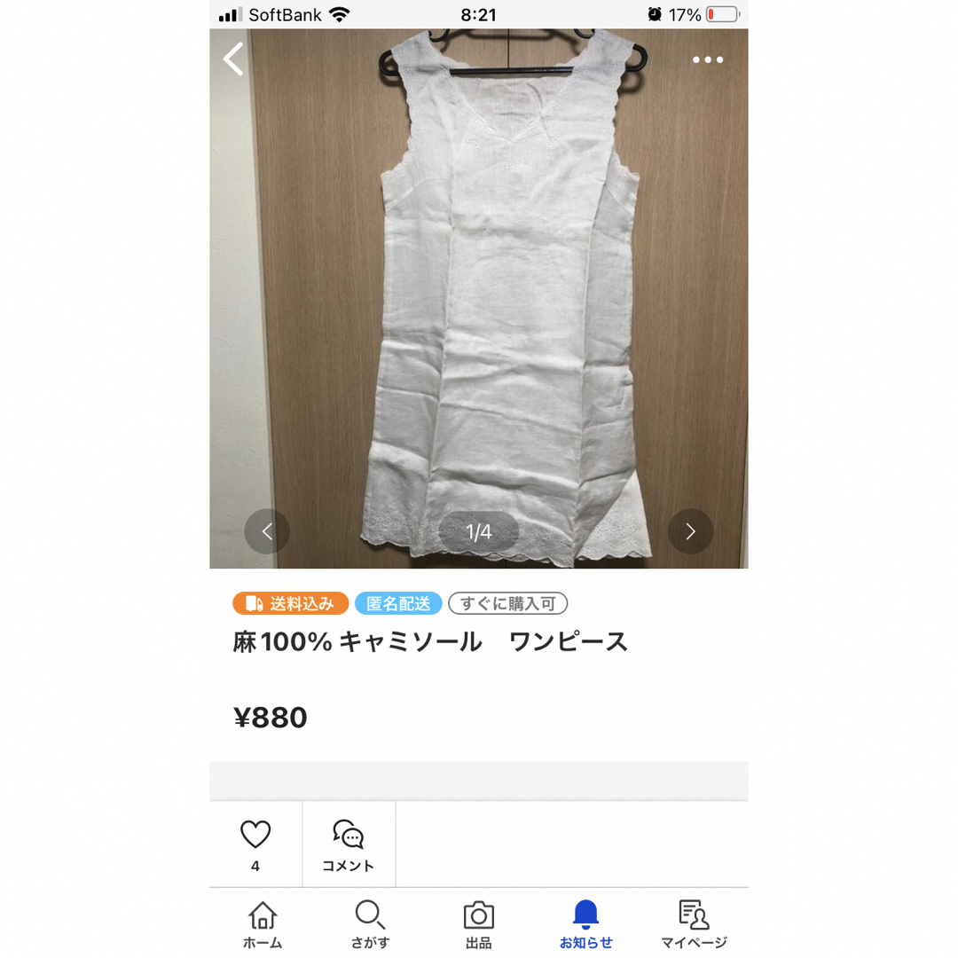 Perle Peche(ペルルペッシュ)の麻100% 3点 レディースのトップス(チュニック)の商品写真