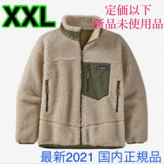 パタゴニア(patagonia)の最新2021 パタゴニア ボーイズレトロX 人気XXL 新品未使用品 国内正規品(ブルゾン)