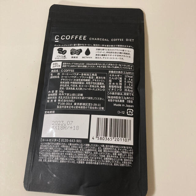 C COFFEE  チャコールコーヒーダイエット コスメ/美容のダイエット(ダイエット食品)の商品写真