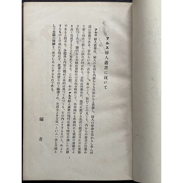 ■超超超貴重『リボン刺繍/周田松枝』大正１４年５月発行■ 3