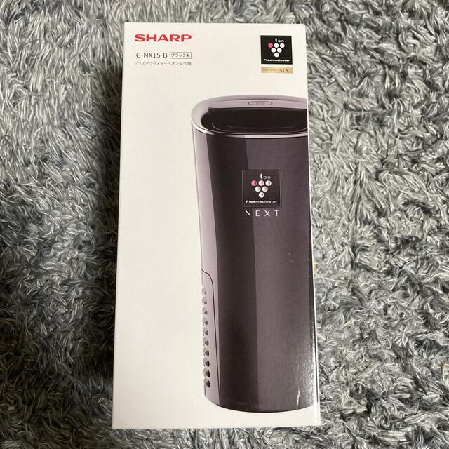 新品未使用】SHARP プラズマクラスターイオン発生機 IG-NX15-B-