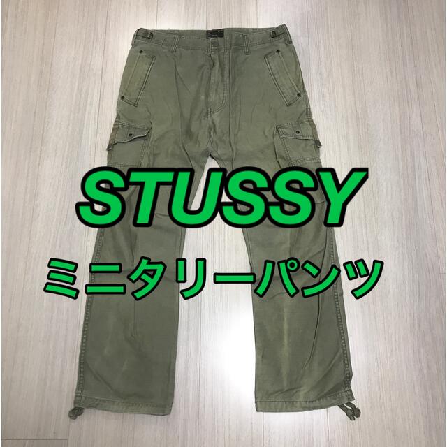 高評価 00's Vintage アーカイブ STUSSY ギミック パンツ y2k educacao