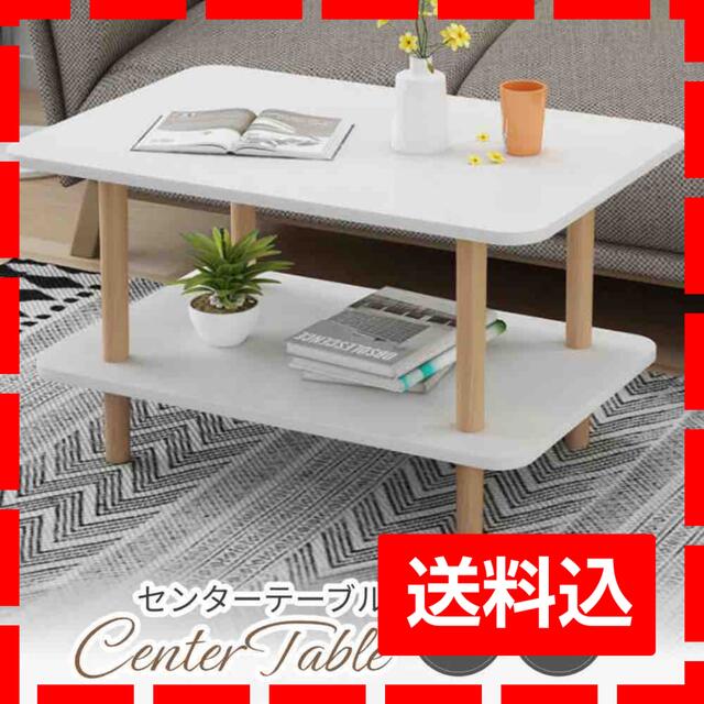 【新品】ローテーブル 北欧風 おしゃれ ホワイト テーブル リビングテーブル