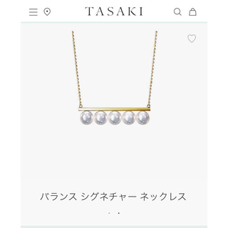 タサキ(TASAKI)のタサキ　TASAKI バランスシグネチャーネックレス(ネックレス)