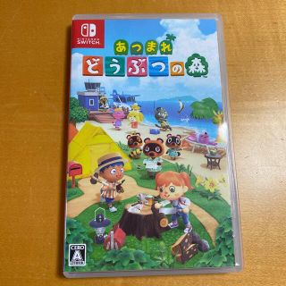 ニンテンドースイッチ(Nintendo Switch)のどうぶつの森 Switch ソフト(家庭用ゲームソフト)