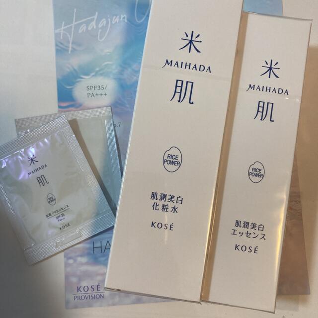 通販卸問屋 米肌化粧水と美肌エッセンス - winterparksmiles.com