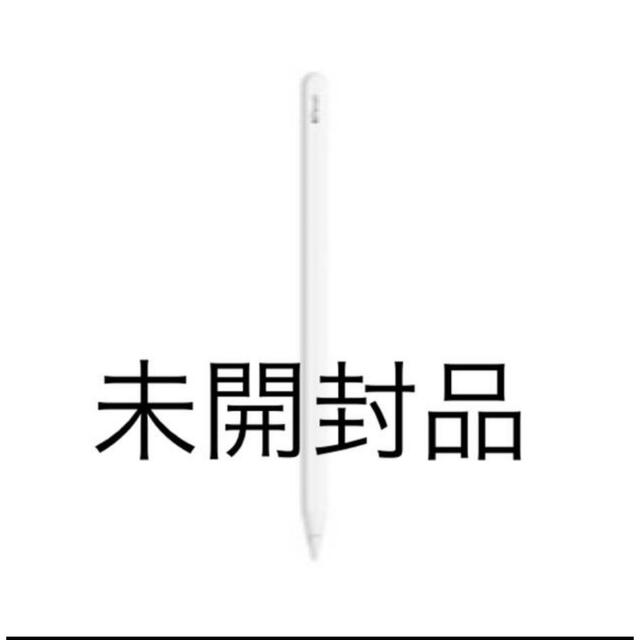 Apple Pencil 第二世代　未開封