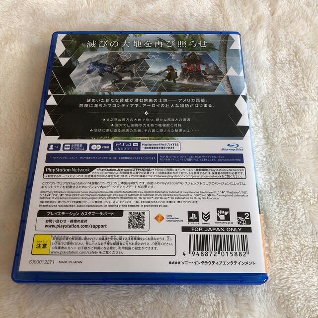 Horizon Forbidden West PS4 ホライゾン 1