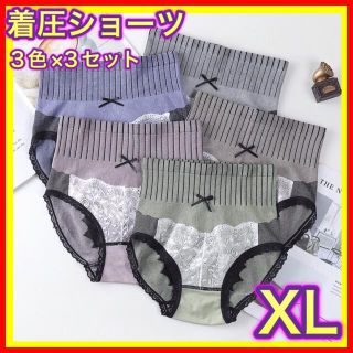 レディース　着圧 ショーツ　パンツ　下着　XL 3色3セット(ショーツ)