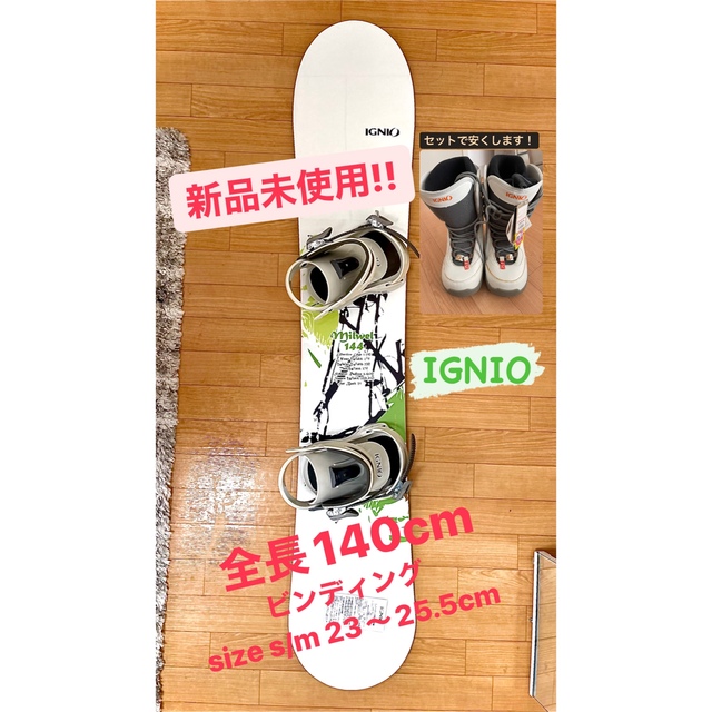 IGNIO スノーボード 板+ビンディング 90 子供用 ブーツ別売 - www