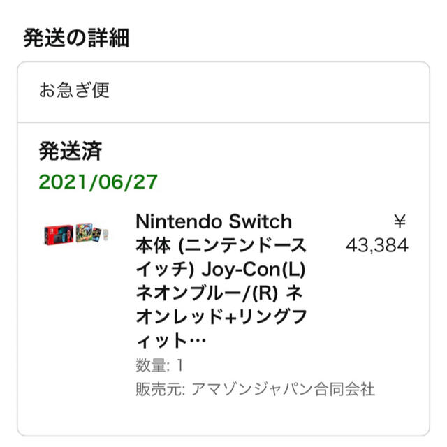 セール通販 Nintendo Switch - 新型NintendoSwitch 2021年製の通販 by Sakura's shop｜ニンテンドースイッチならラクマ 超激得即納