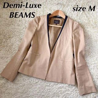 デミルクスビームス(Demi-Luxe BEAMS)のデミルクスビームス ノーカラージャケット ベージュ  M(ノーカラージャケット)