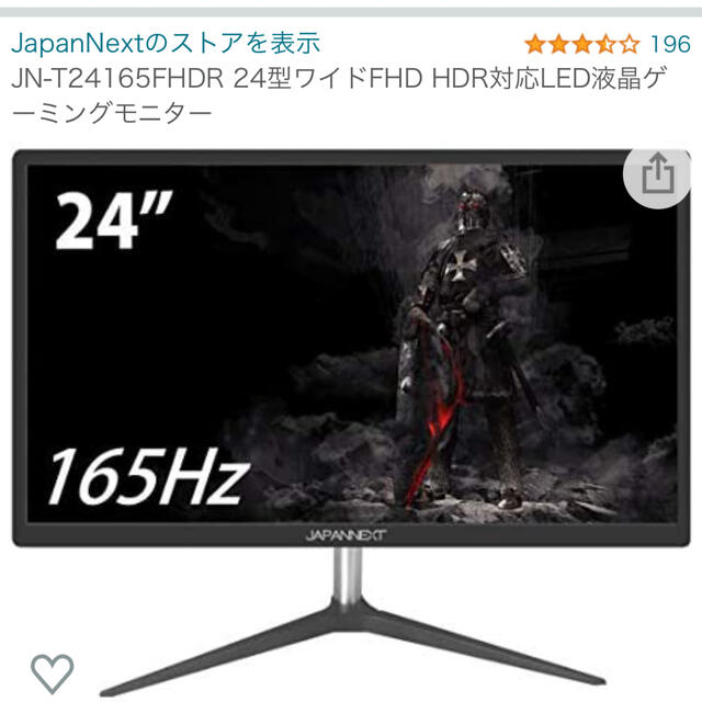 PC/タブレットLED液晶 ゲーミングモニター　165hz 165fps