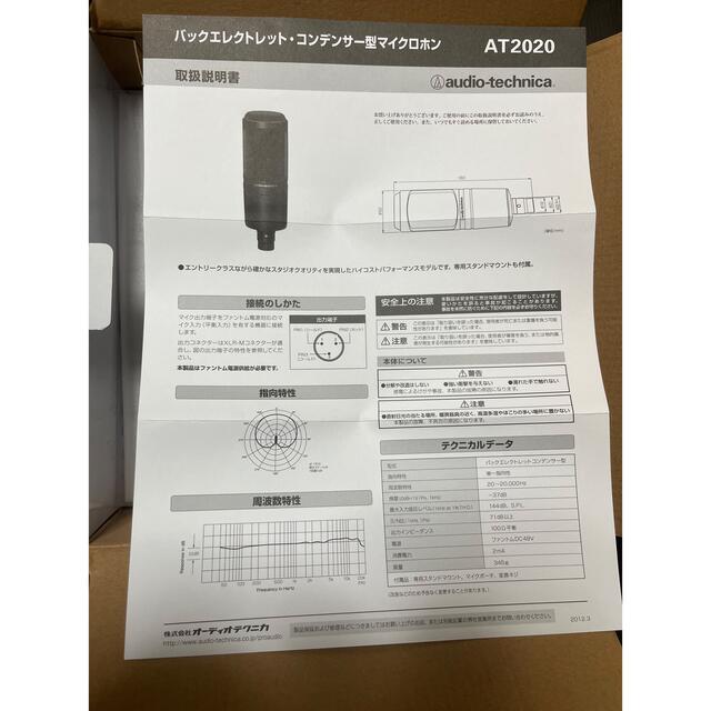 Audio-Technica AT2020 コンデンサーマイク
