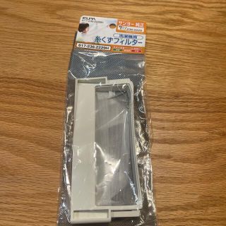 エルパ(ELPA)のELPA 洗濯機用　糸くずフィルター(日用品/生活雑貨)