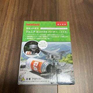 イワタニ(Iwatani)のイワタニ カセットガス ジュニアコンパクトバーナー CB-JCB(ストーブ/コンロ)