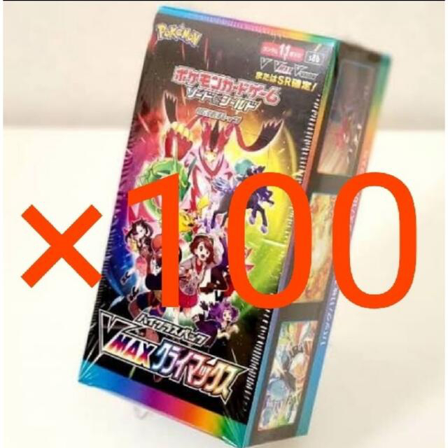 エンタメ/ホビー【未開封】100BOX ポケモンVMAXクライマックス