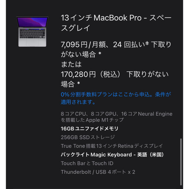 Apple(アップル)のMacBook Pro M1 13インチ スマホ/家電/カメラのPC/タブレット(ノートPC)の商品写真