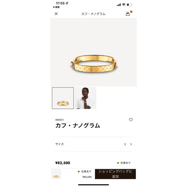 LOUIS VUITTON(ルイヴィトン)のくまこさん専用。カフ　ナノグラム　M00251  レディースのアクセサリー(ブレスレット/バングル)の商品写真