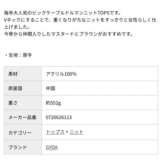 GYDA(ジェイダ)のGYDA ビッグケーブルドルマンニットトップス★値下げしました★ レディースのトップス(ニット/セーター)の商品写真