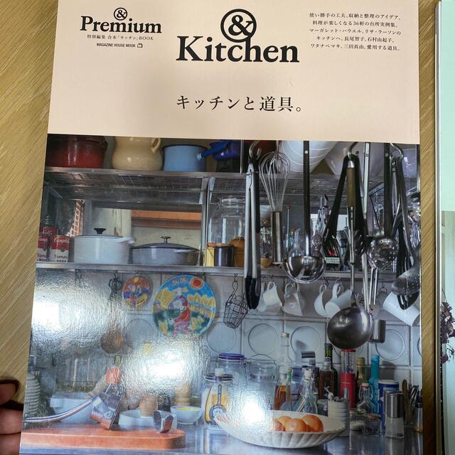 マガジンハウス(マガジンハウス)の雑誌、本　4冊セット◎&premium、GINZA、BEAMS エンタメ/ホビーの雑誌(生活/健康)の商品写真