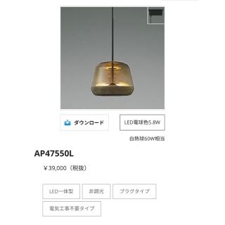 KOIZUMI - コイズミ照明 AP47550L ペンダントライト 木目の通販 by