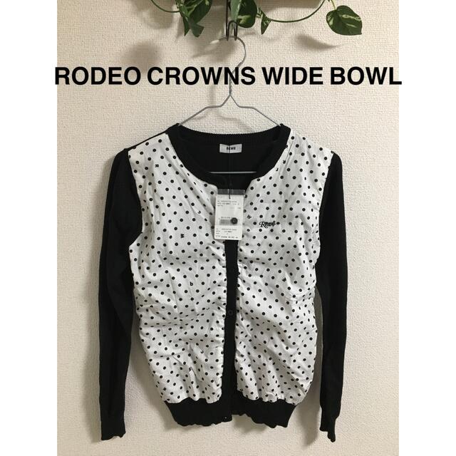 RODEO CROWNS WIDE BOWL(ロデオクラウンズワイドボウル)の【新品タグ付】RODEO CROWNS WIDE BOWL ドット　カーディガン レディースのトップス(カーディガン)の商品写真