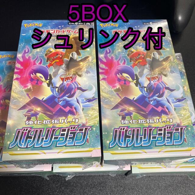ポケモンカードゲーム 強化拡張パック バトルリージョン 5BOX