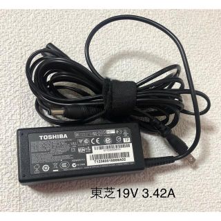 トウシバ(東芝)の☆送料込☆中古純正TOSHIBAのACアダプター19V 3.42A(PC周辺機器)