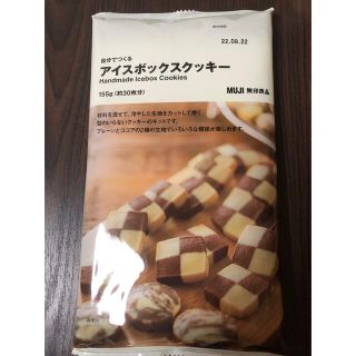 ムジルシリョウヒン(MUJI (無印良品))の無印　自分でつくるアイスボックスクッキー(菓子/デザート)