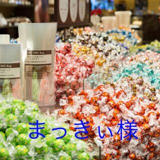 リンツ(Lindt)のまっきぃ様ご専用　リンツ　リンドール(菓子/デザート)