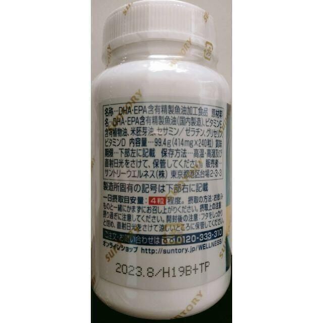 DHA&EPA セサミンEX (60日分 240粒) 1箱 賞味期限2023.8の通販 by 💊サプリマンセレクト💊｜ラクマ