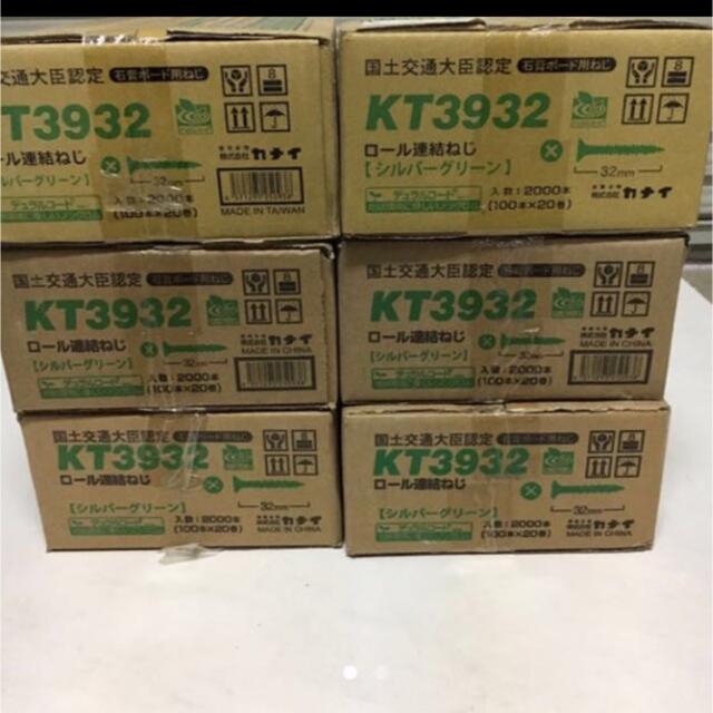 カナイ 国土交通大臣認定 石膏ボード用ねじ KT3932 | www.smartbox.com.sg