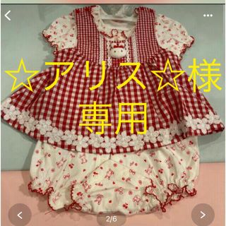 ☆アリス☆様専用(ロンパース)