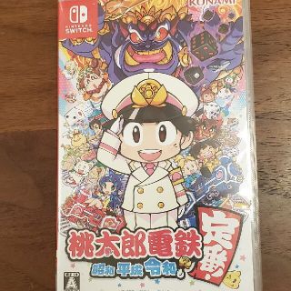 ニンテンドースイッチ(Nintendo Switch)の「桃太郎電鉄 ～昭和 平成 令和も定番！～ Switch」スイッチ(家庭用ゲームソフト)