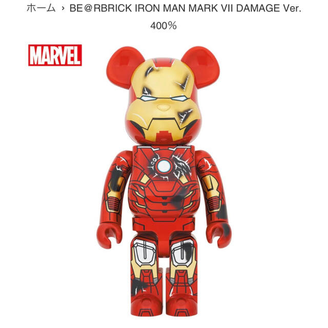 MEDICOM TOY(メディコムトイ)のBE@RBRICK IRON MAN MARK VII DAMAGE 400％ エンタメ/ホビーのフィギュア(アメコミ)の商品写真