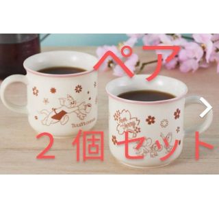 タリーズコーヒー(TULLY'S COFFEE)の激レア　希少品【タリーズコーヒー】２個ペアセット トムとジェリー マグカップ(グラス/カップ)