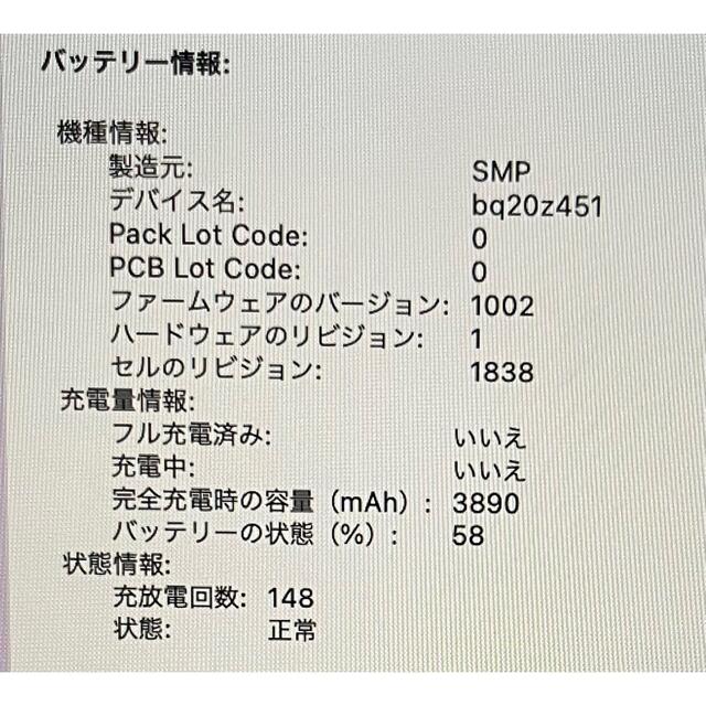 APPLE MacBook Air 13インチ　MRE92J/A アップル 8