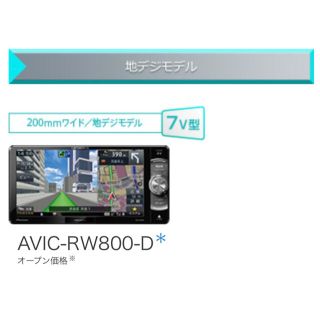 5ページ目 - パイオニア 中古 カーナビ/カーテレビの通販 500点以上