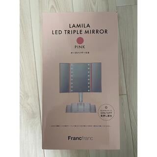 フランフラン(Francfranc)のラミラ LED三面ミラー オーガナイザー付き ピンク(スタンドミラー)