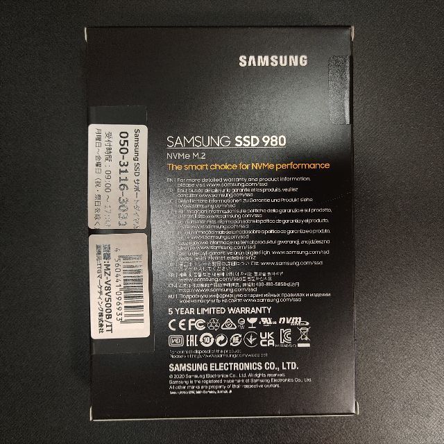 500GB Samsung SSD 980 MZ-V8V500B/IT M.2 1