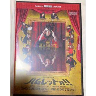 舞台　ハムレットォ 少年社中　DVD 法月康平　高崎翔太(舞台/ミュージカル)