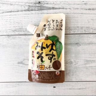 ゆず味噌⭐︎柚りっこ(調味料)