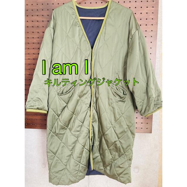 I am I(アイアムアイ)のI am I キルティングガウン2way リバーシブル カーキ レディースのジャケット/アウター(ロングコート)の商品写真